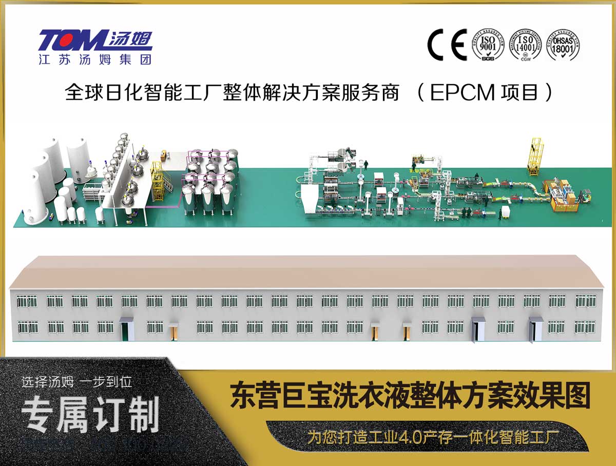 3911650507503575.jpg 東營巨寶洗衣液、洗潔精整體方案效果圖.jpg